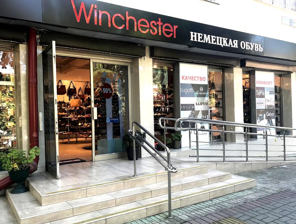 Изображение №2 компании Winchester