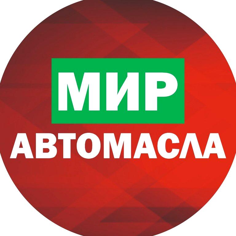 Изображение №6 компании Мир Автомасла