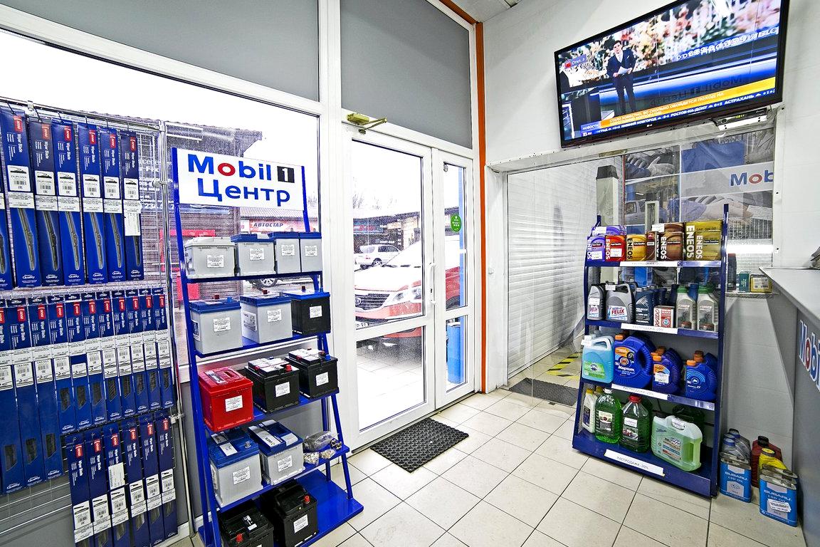 Изображение №18 компании Mobil 1 центр Сочи