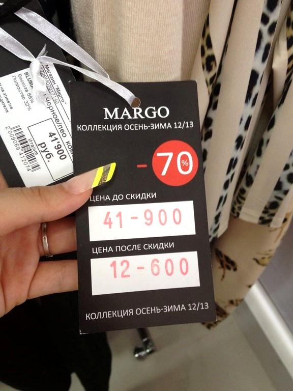 Изображение №1 компании Discount by Margo