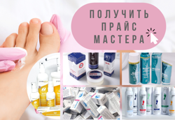 Изображение №3 компании Prosalon-store