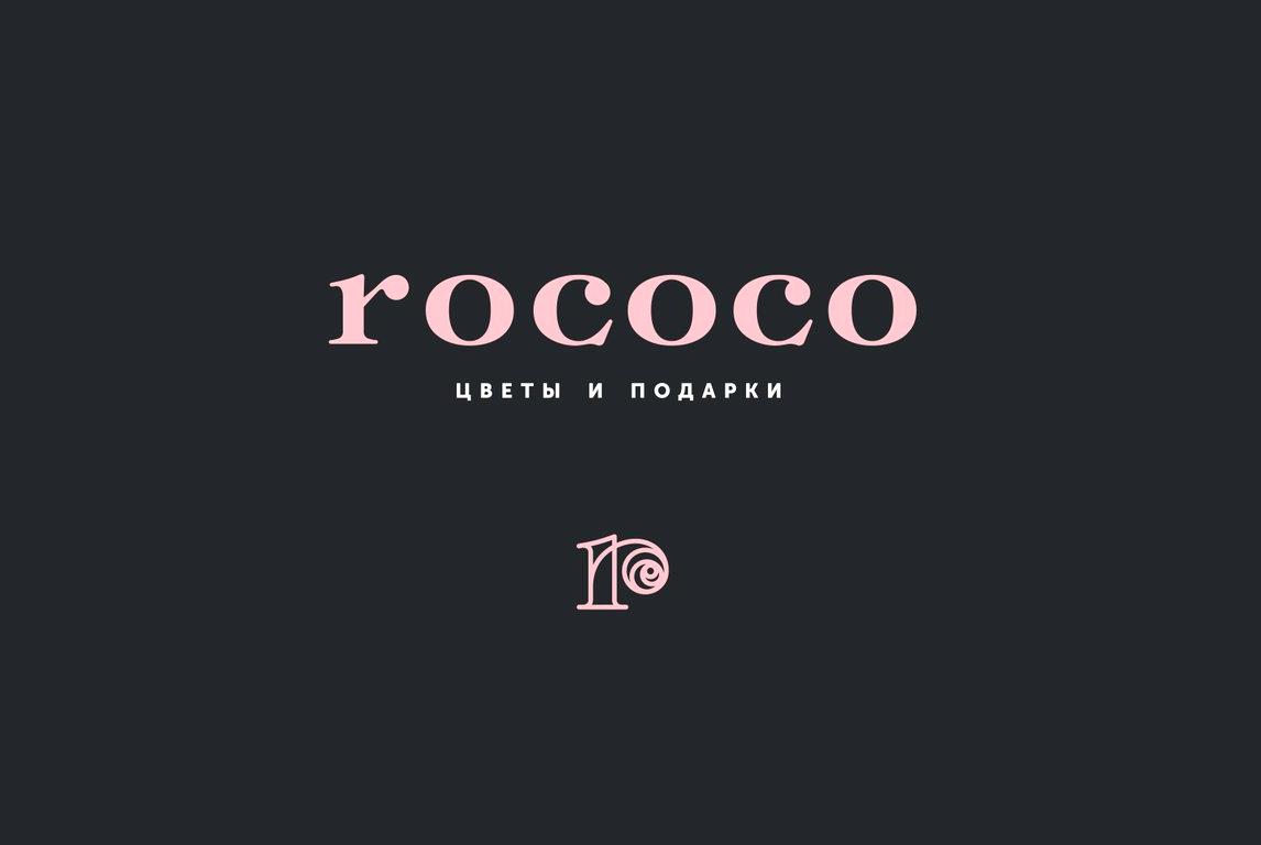 Изображение №6 компании Rococo Flowers