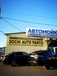 Изображение №1 компании Sochi Auto Parts