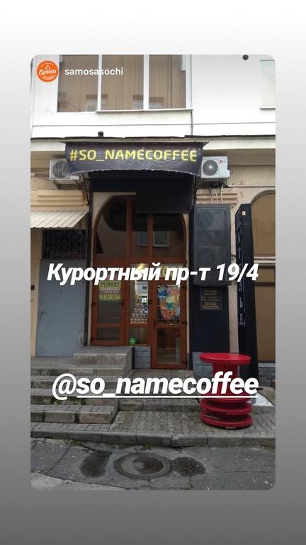 Изображение №4 компании So_name