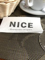 Изображение №5 компании Mon nice