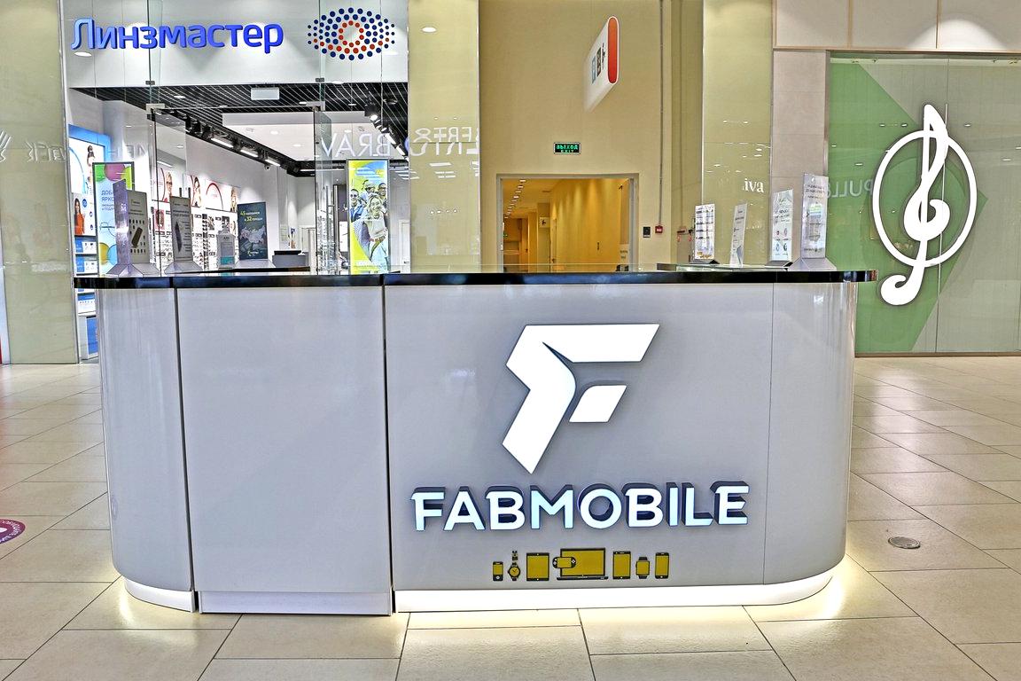 Изображение №6 компании Fabmobile