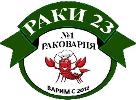 Изображение №13 компании Раки 23-раковарня №1