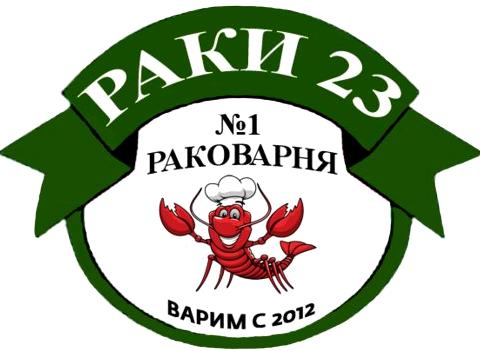 Изображение №5 компании Раки 23-раковарня №1