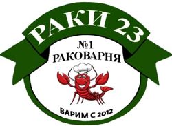 Изображение №2 компании Раки 23-раковарня №1