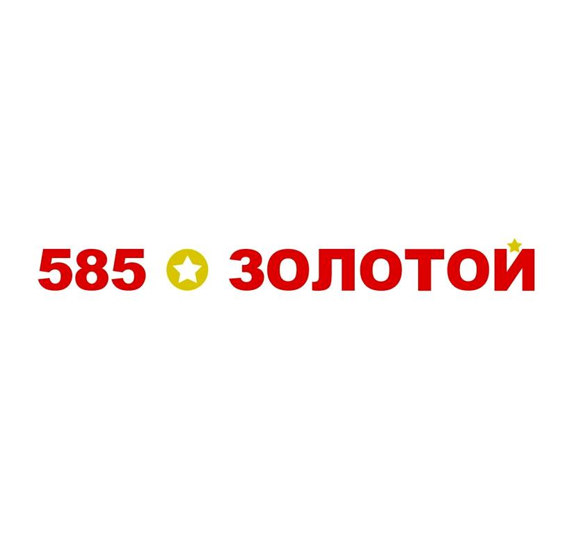 Изображение №3 компании 585*Золотой