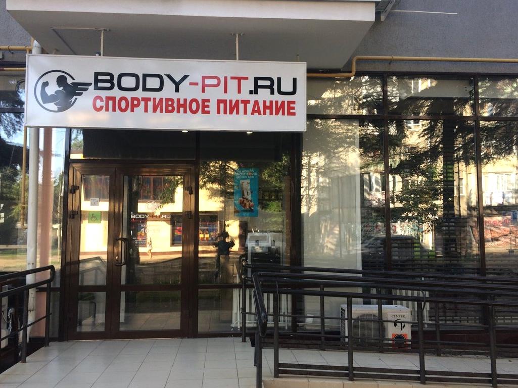 Изображение №1 компании Body-Pit