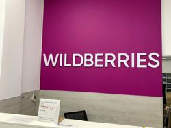 Изображение №1 компании Wildberries