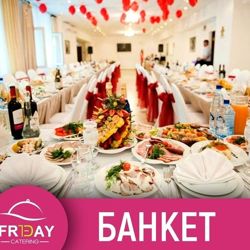 Изображение №2 компании Friday Catering