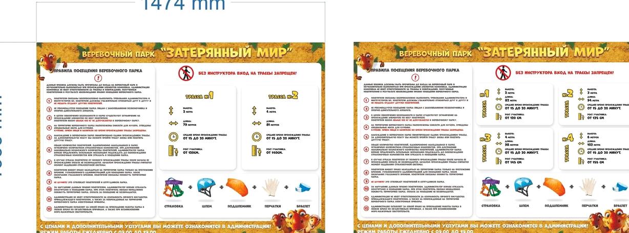 Изображение №6 компании Затерянный мир