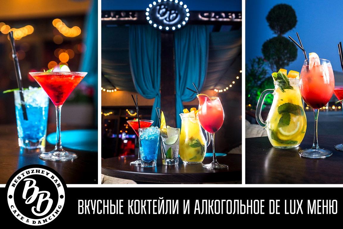 Изображение №5 компании Bestuzhev bar