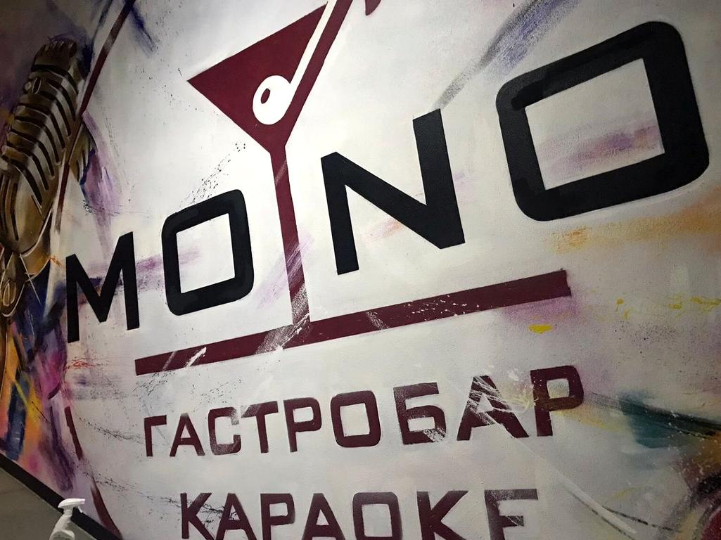 Изображение №1 компании MONO