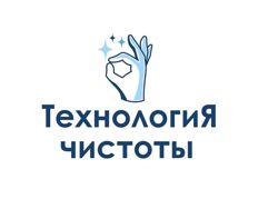 Изображение №1 компании Технология Чистоты