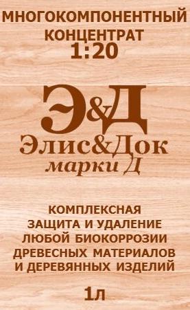 Изображение №8 компании ЭкоБиоТехнологии СтопХимия