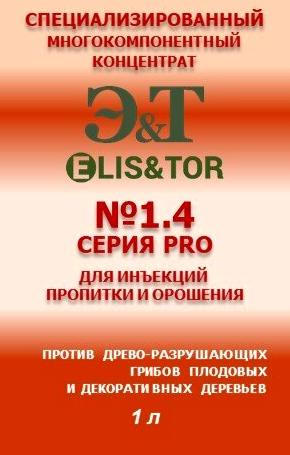 Изображение №20 компании ЭкоБиоТехнологии СтопХимия