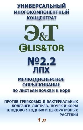 Изображение №16 компании ЭкоБиоТехнологии СтопХимия