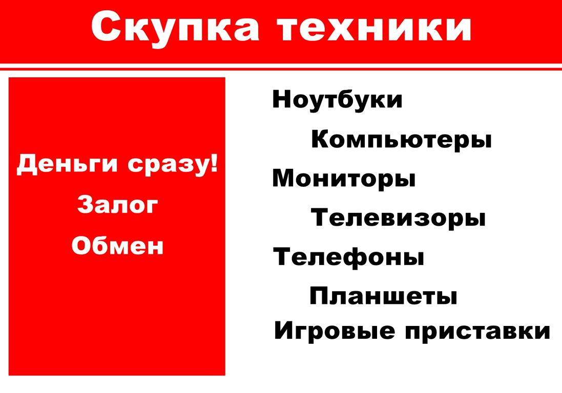 Изображение №4 компании Сервис Техники