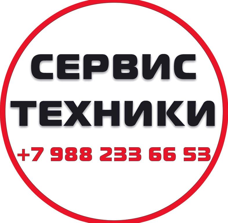 Изображение №1 компании Сервис Техники