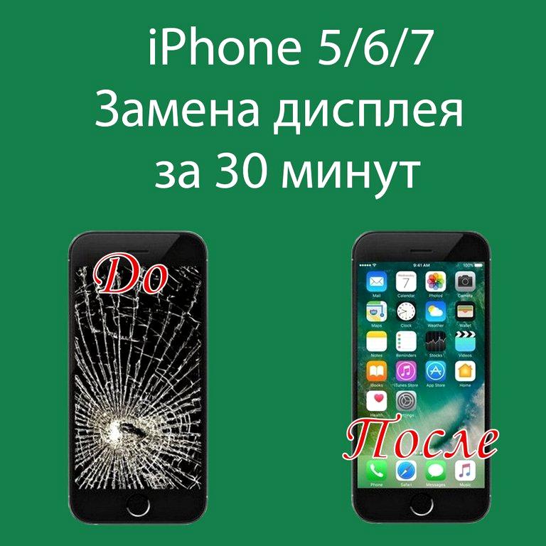 Изображение №6 компании Khosta Phone Service