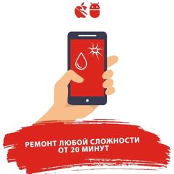 Изображение №5 компании Mobile service