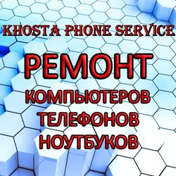 Изображение №5 компании Khosta Phone Service