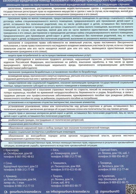 Изображение №20 компании Сочинская епархия Русской православной церкви