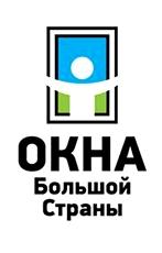 Изображение №8 компании ОКНА Большой Страны