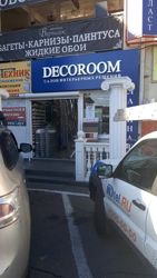 Изображение №2 компании Decoroom