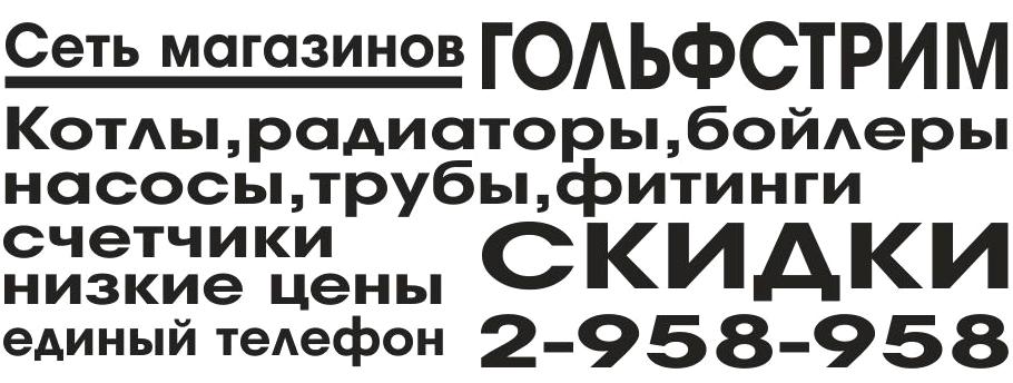 Изображение №6 компании Гольфстрим