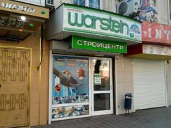 Изображение №1 компании Warstein