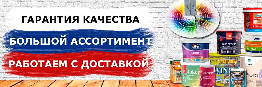 Изображение №2 компании Дом красок