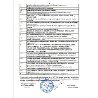 Изображение №3 компании Южгеолком