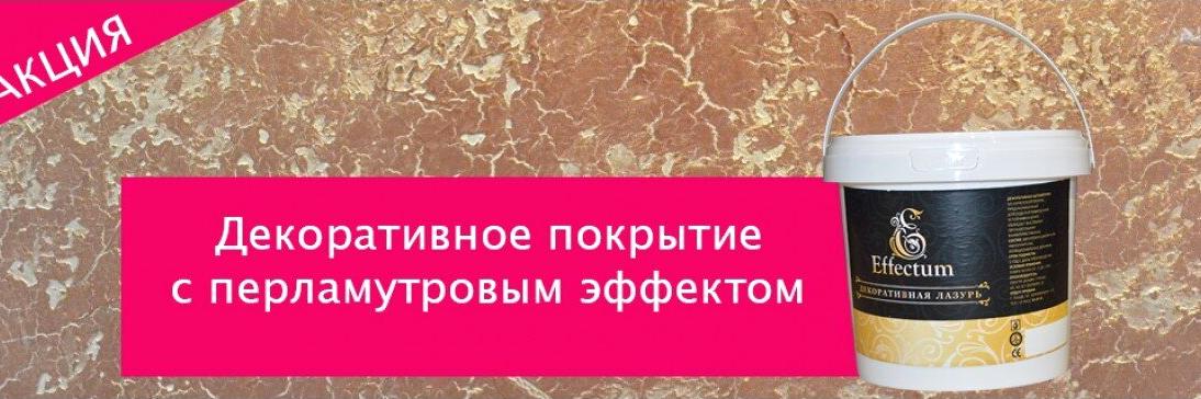 Изображение №1 компании Effectum