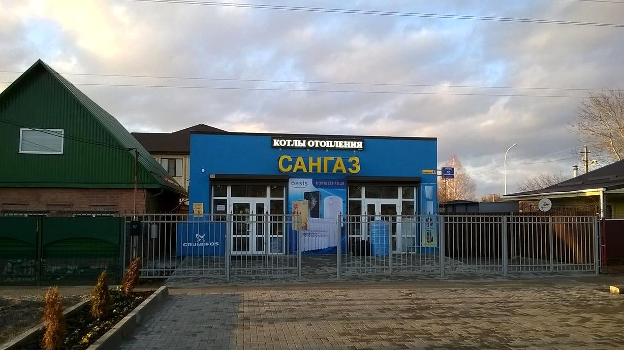 Изображение №4 компании Сангаз