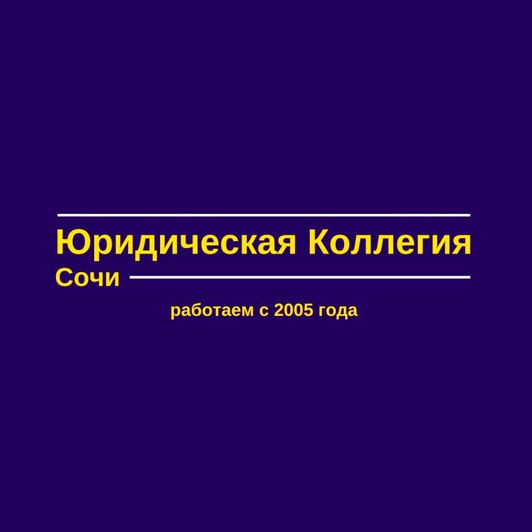 Изображение №1 компании Юридическая коллегия на улице Чайковского