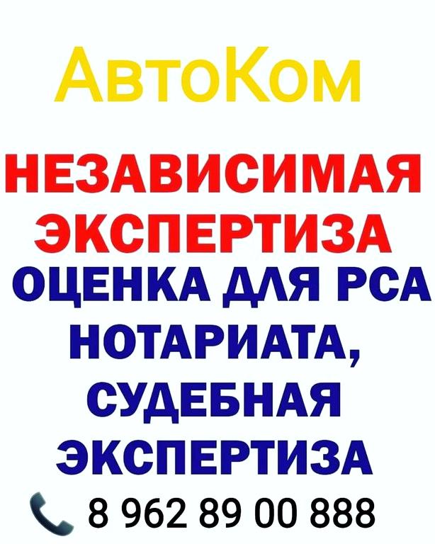 Изображение №8 компании АвтоКом