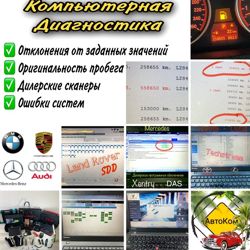 Изображение №4 компании АвтоКом