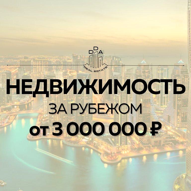 Изображение №1 компании DDA Real Estate