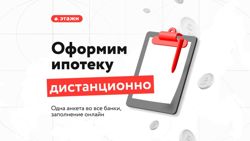 Изображение №5 компании Этажи