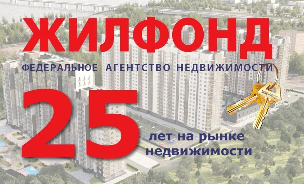 Изображение №3 компании ЖИЛФОНД СОЧИ