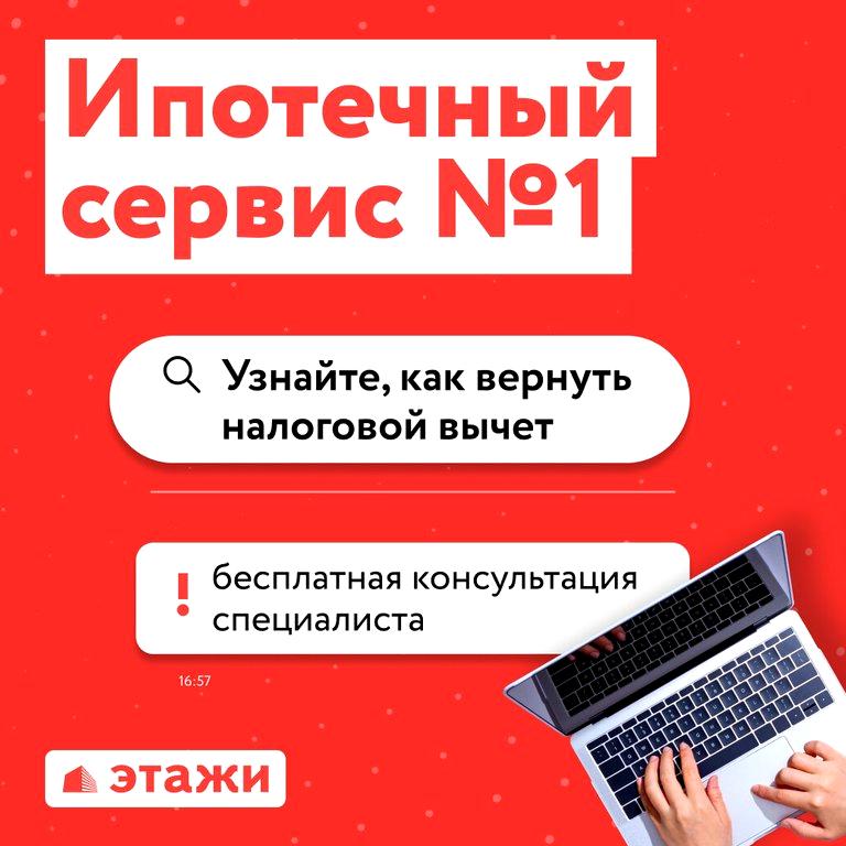 Изображение №13 компании Этажи