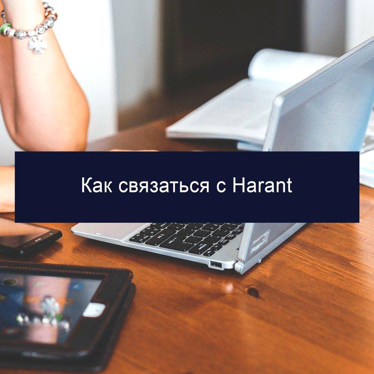 Изображение №6 компании Harant