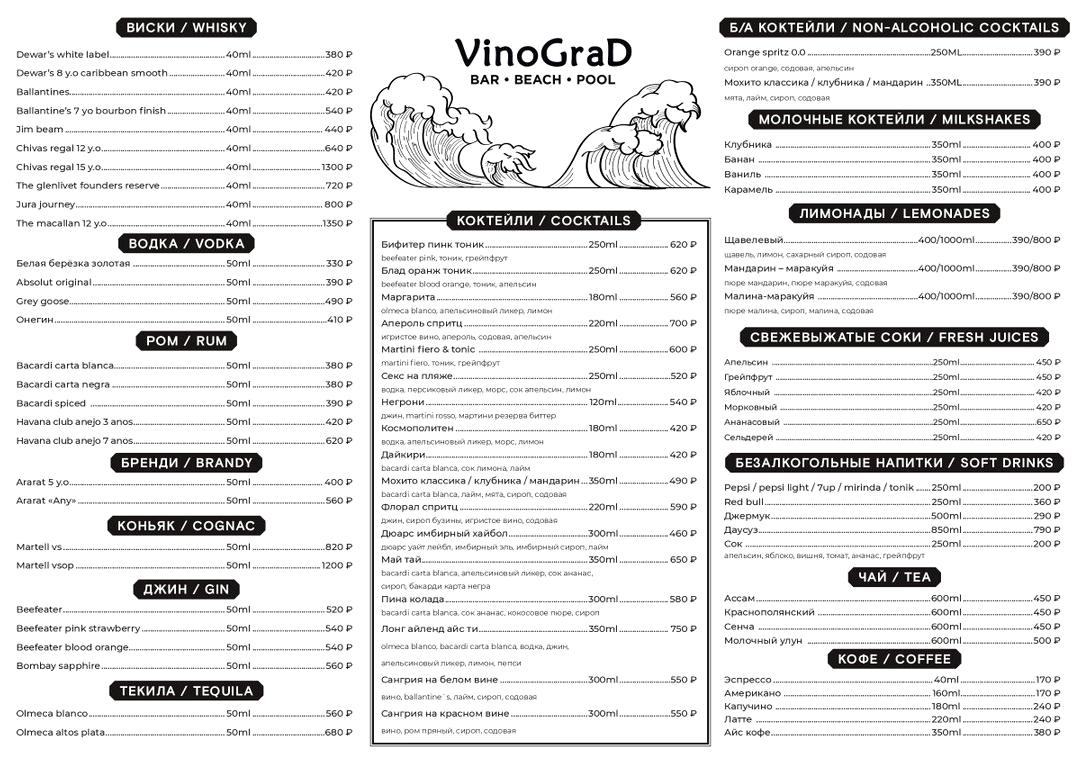 Изображение №9 компании VinoGrad