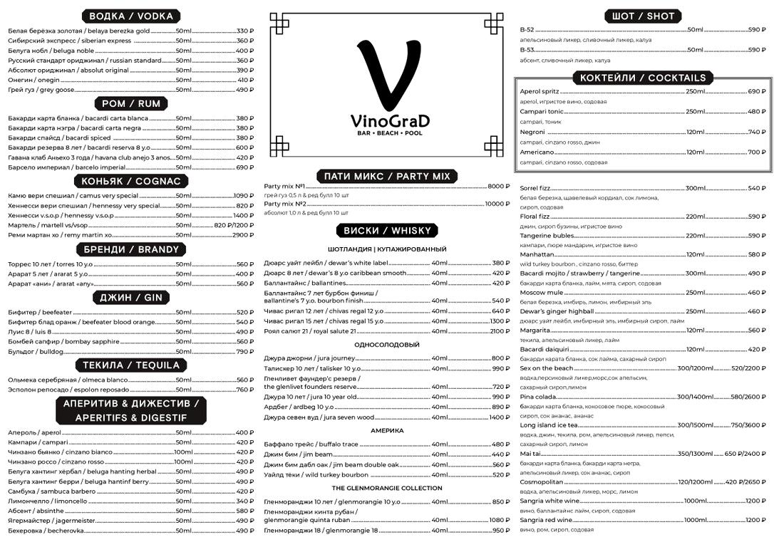 Изображение №7 компании VinoGrad