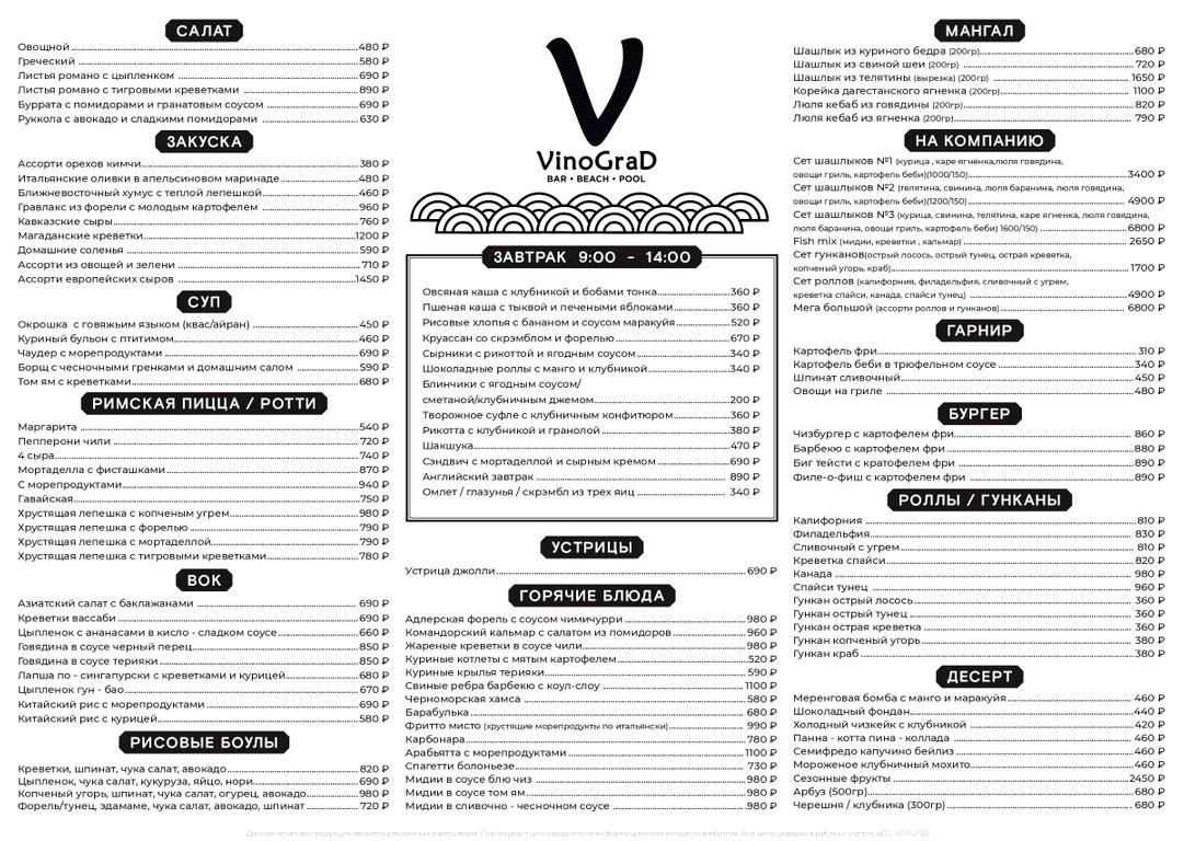 Изображение №11 компании VinoGrad