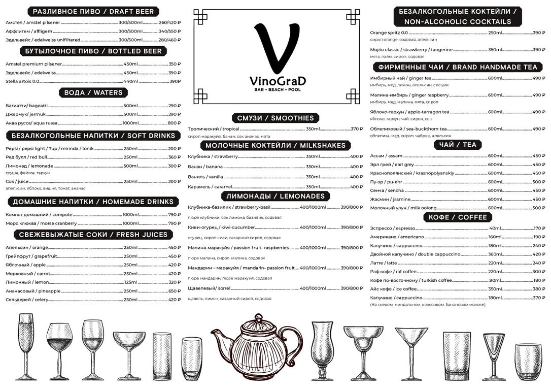 Изображение №6 компании VinoGrad